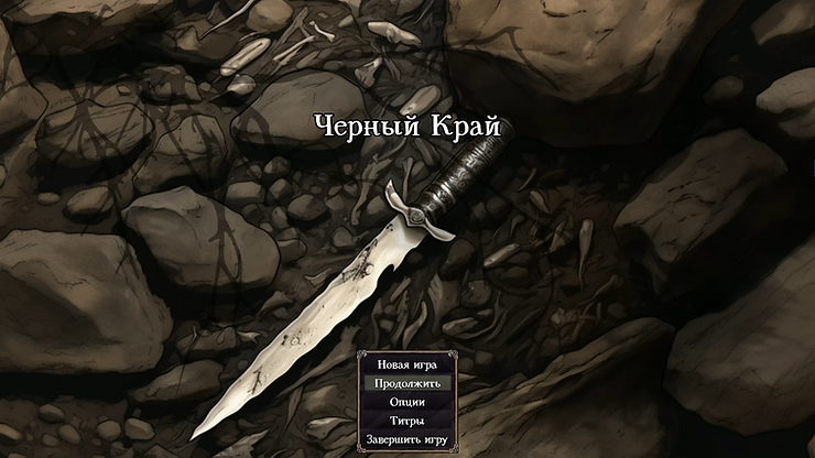 Главное меню