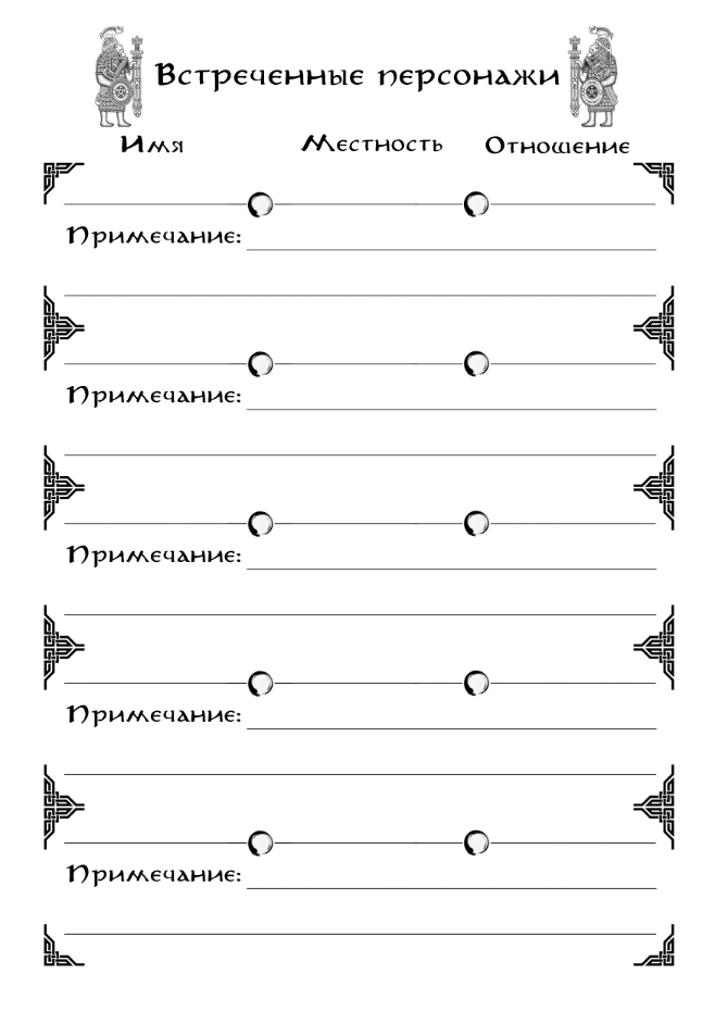 Социальные механики